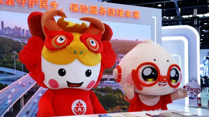 中国人保亮相服贸会，“智赋保障创新 服务链接未来”